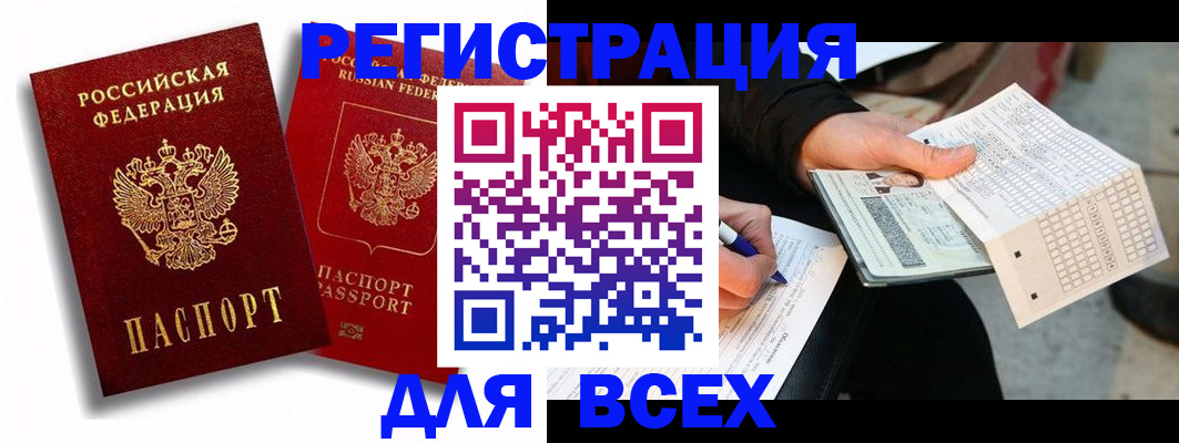 прописка в квартире в Нариманове