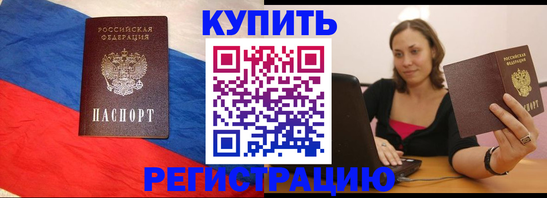 прописка иностранных граждан в Нариманове